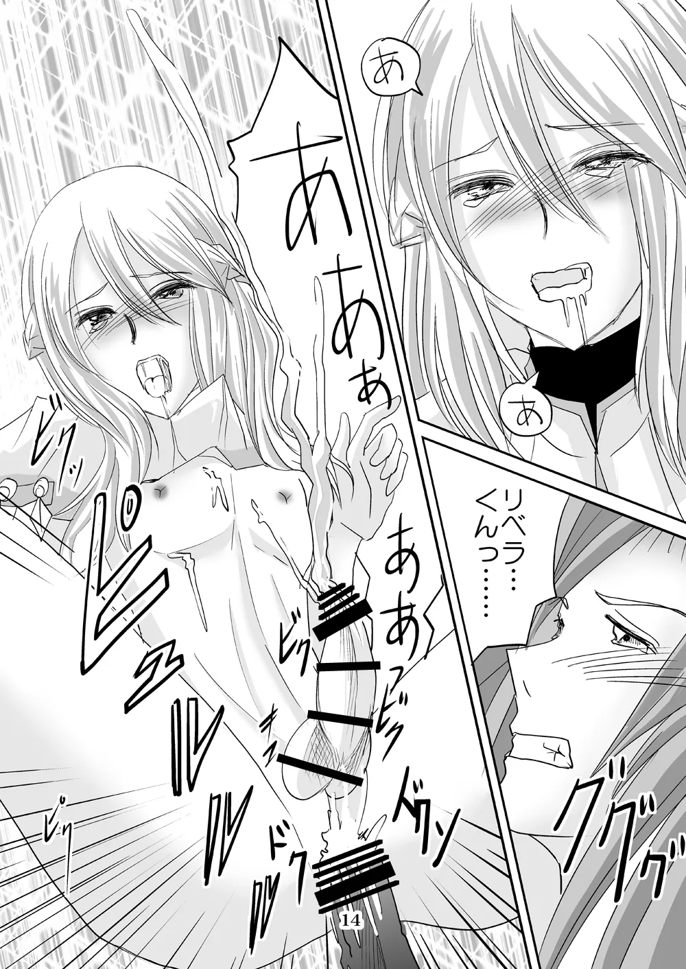 Watashi wa koredemo Otoko desu - Page 13