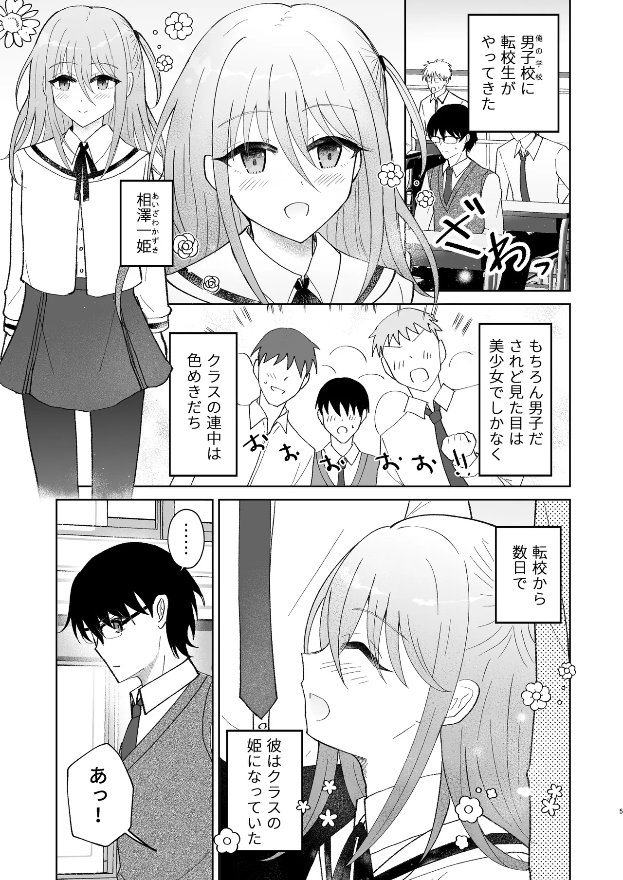 Preview page 4