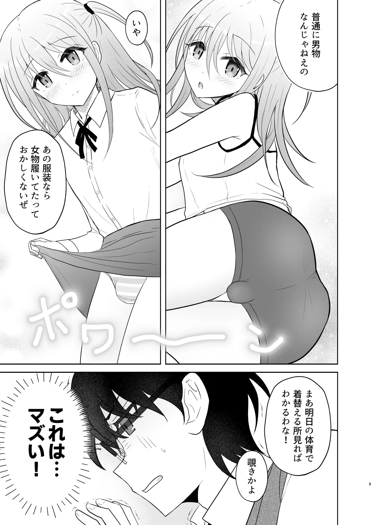 Preview page 8