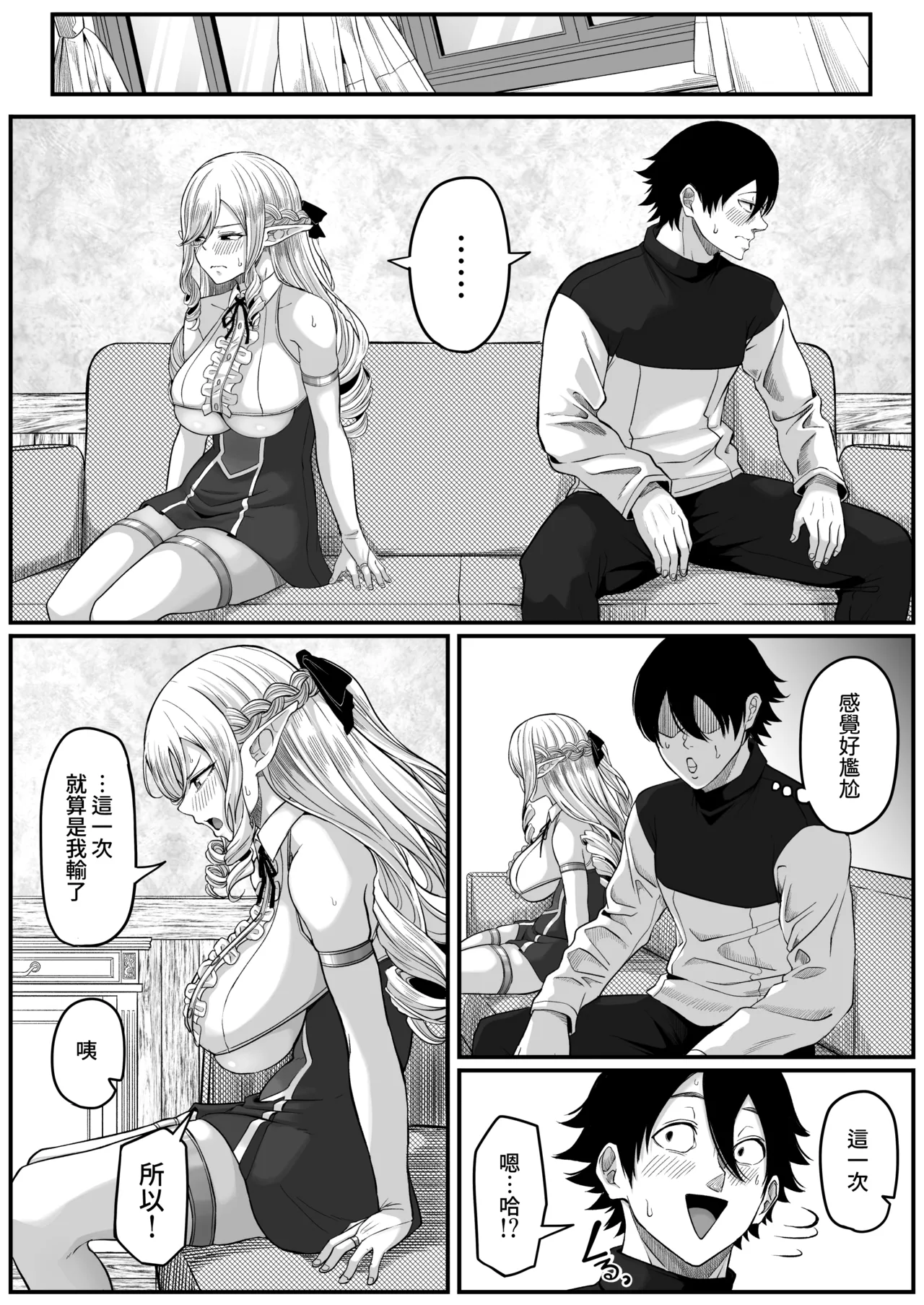 Isekai Anal Monogatari - Page 70