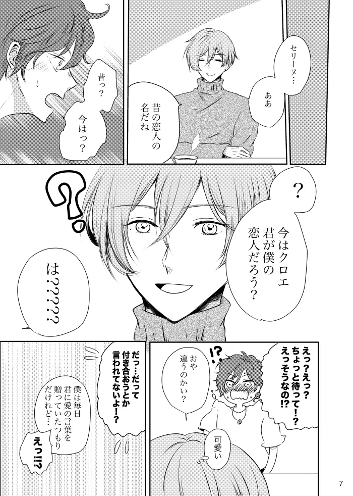 Preview page 6