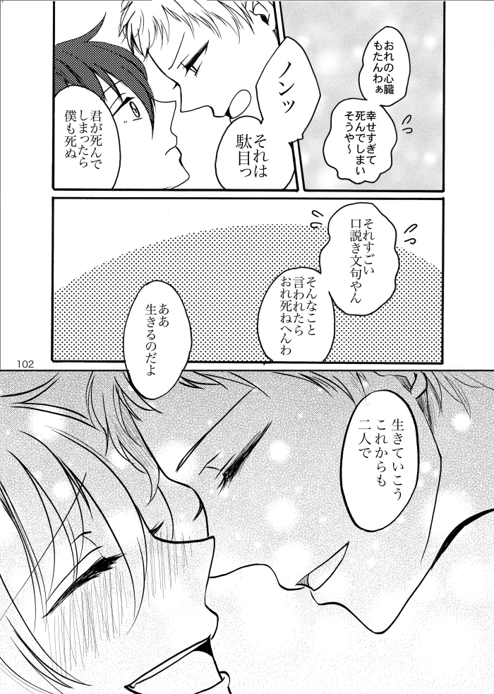 Noruniru wa Sora o Mau - Page 101