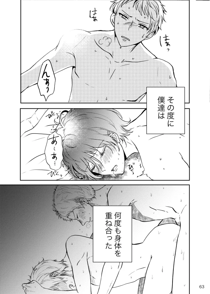Noruniru wa Sora o Mau - Page 62