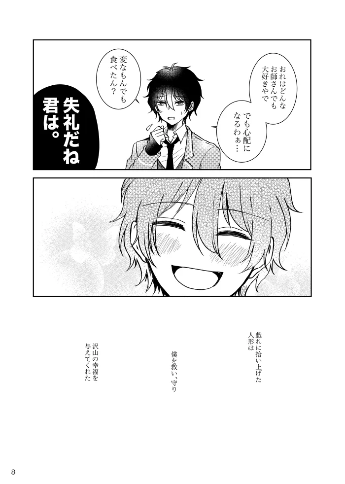 Preview page 7
