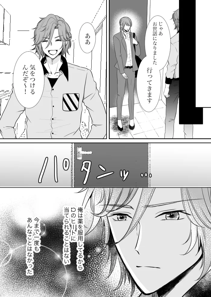 Uruzunoizumi de Kimi o Matsu - Page 26