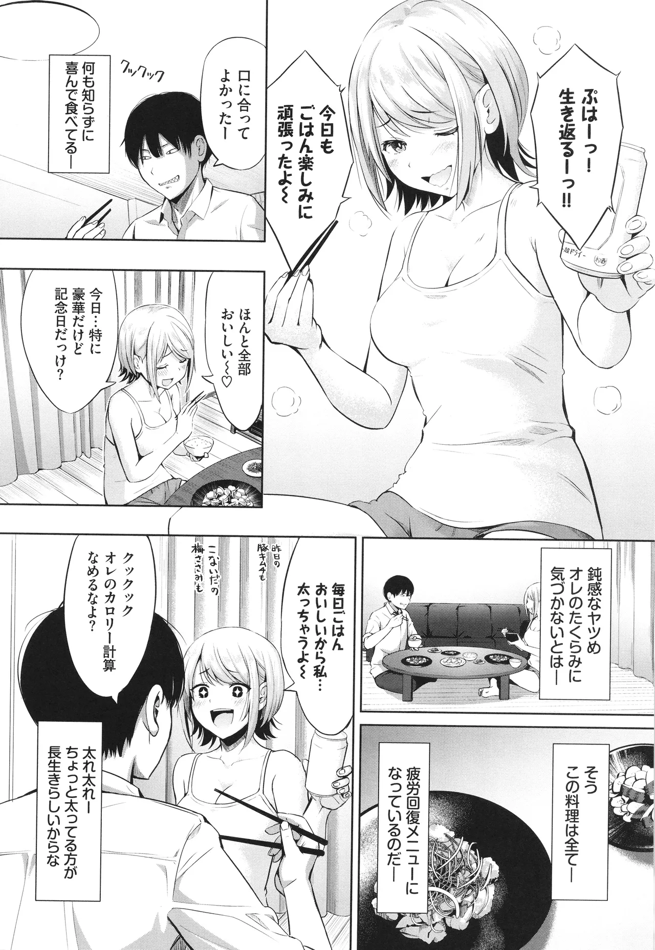Suki dakara, Shiyo? - Page 95