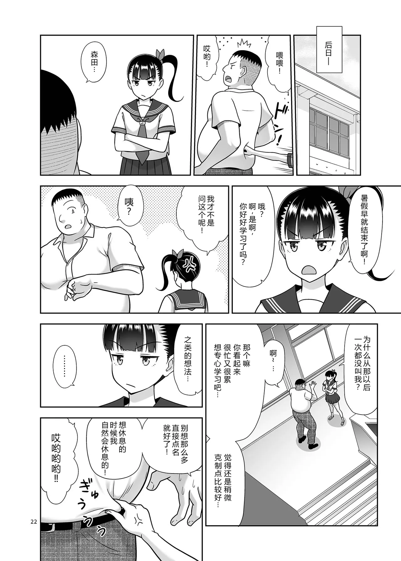 Delivery na Syoujo no Ehon 6 - Page 21