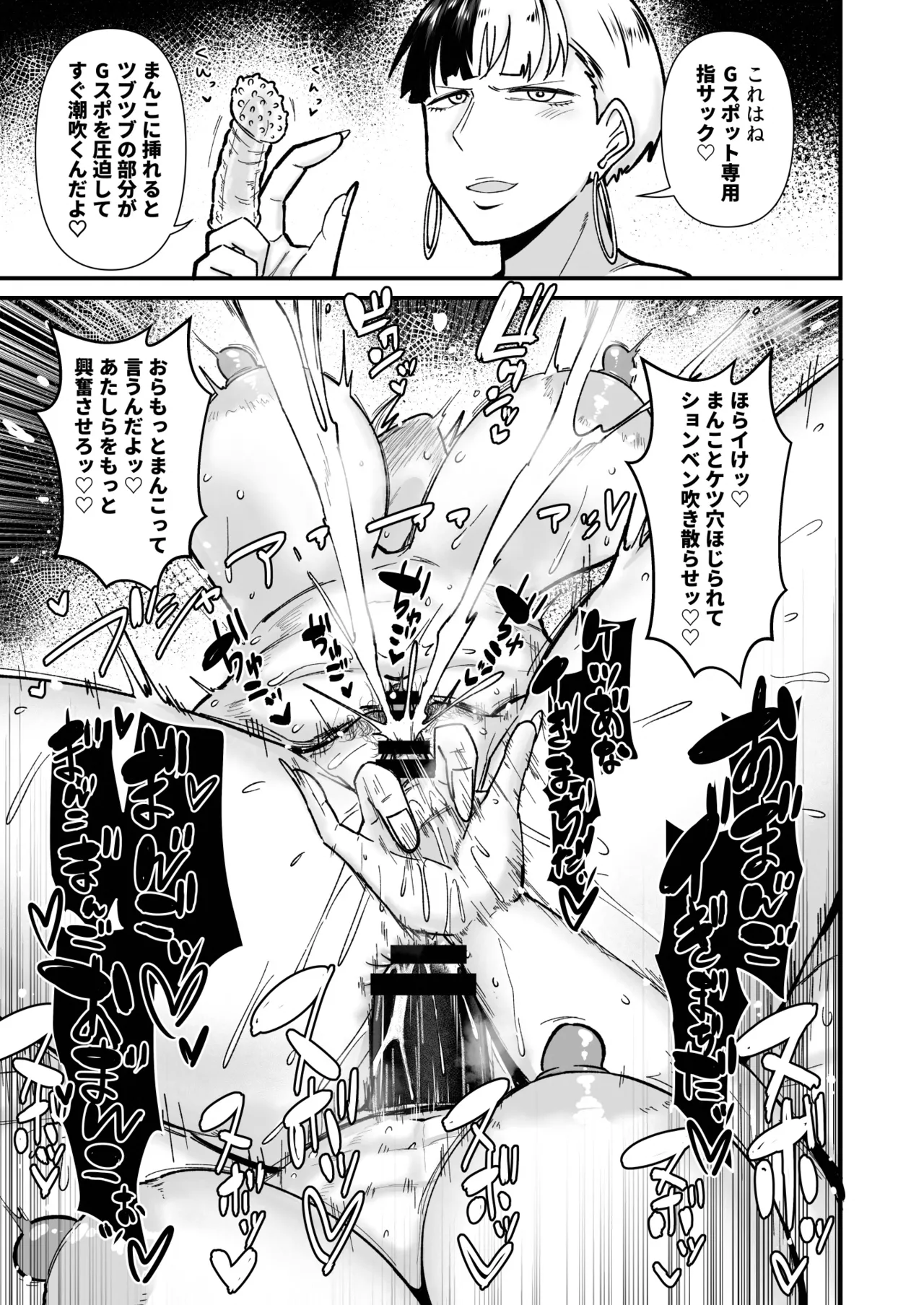Shachou Esthe no Jikan desu - Page 34