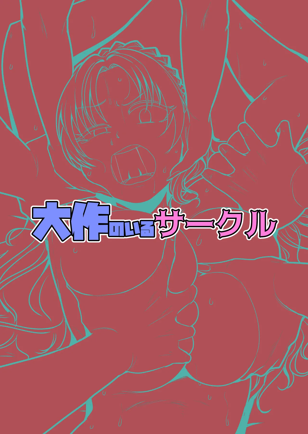 Shachou Esthe no Jikan desu - Page 38