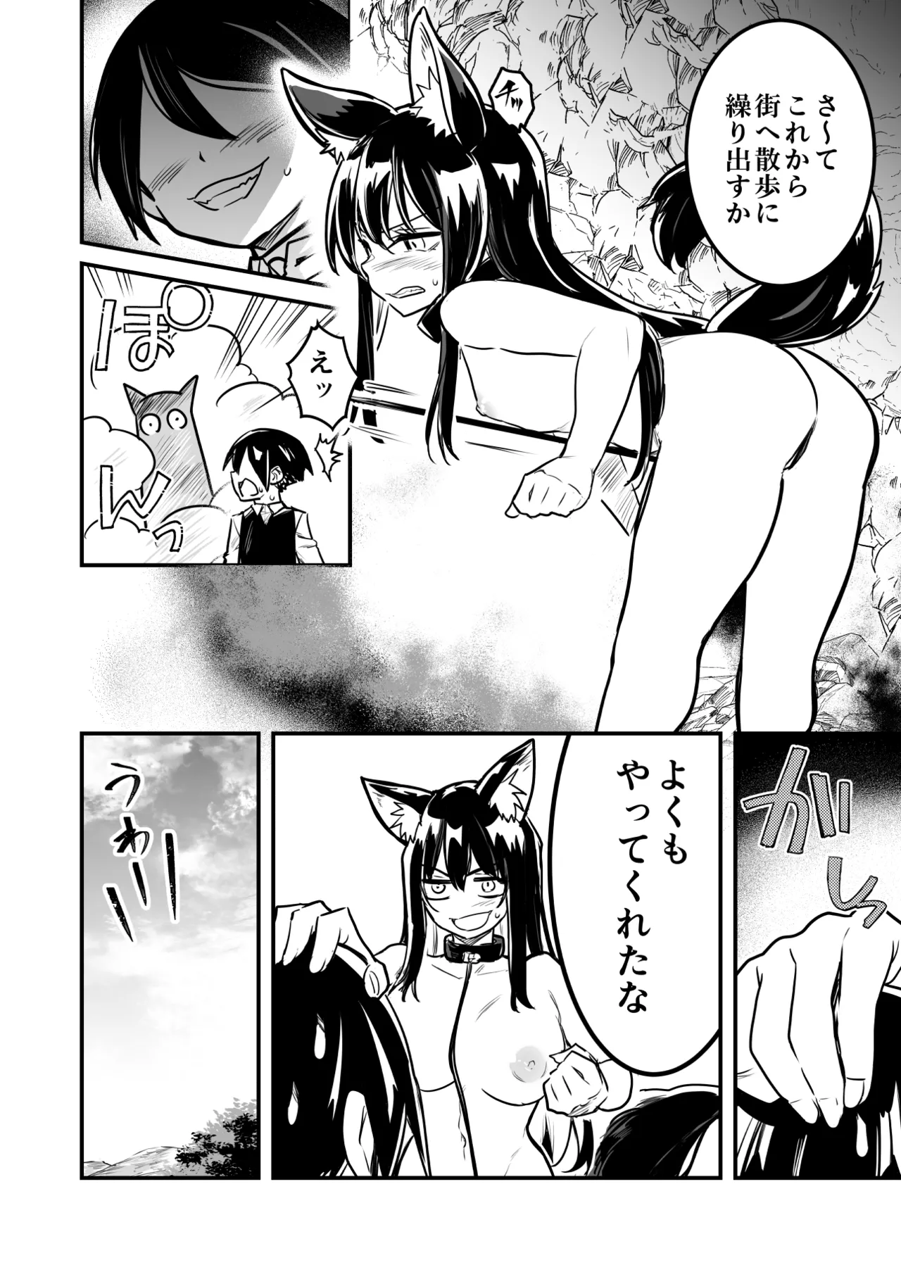 トラップに掛かってロリ化し、SEXしないと出れない部屋に入れられちゃった剣士ちゃん - Page 9