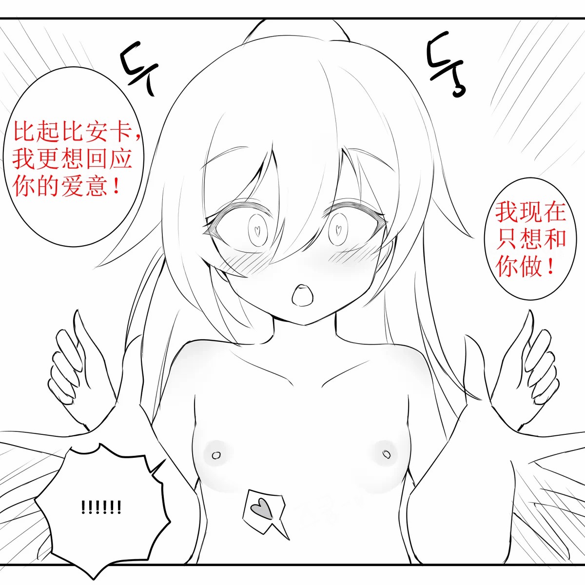 Blade Durandal（honkai gakuen） - Page 21