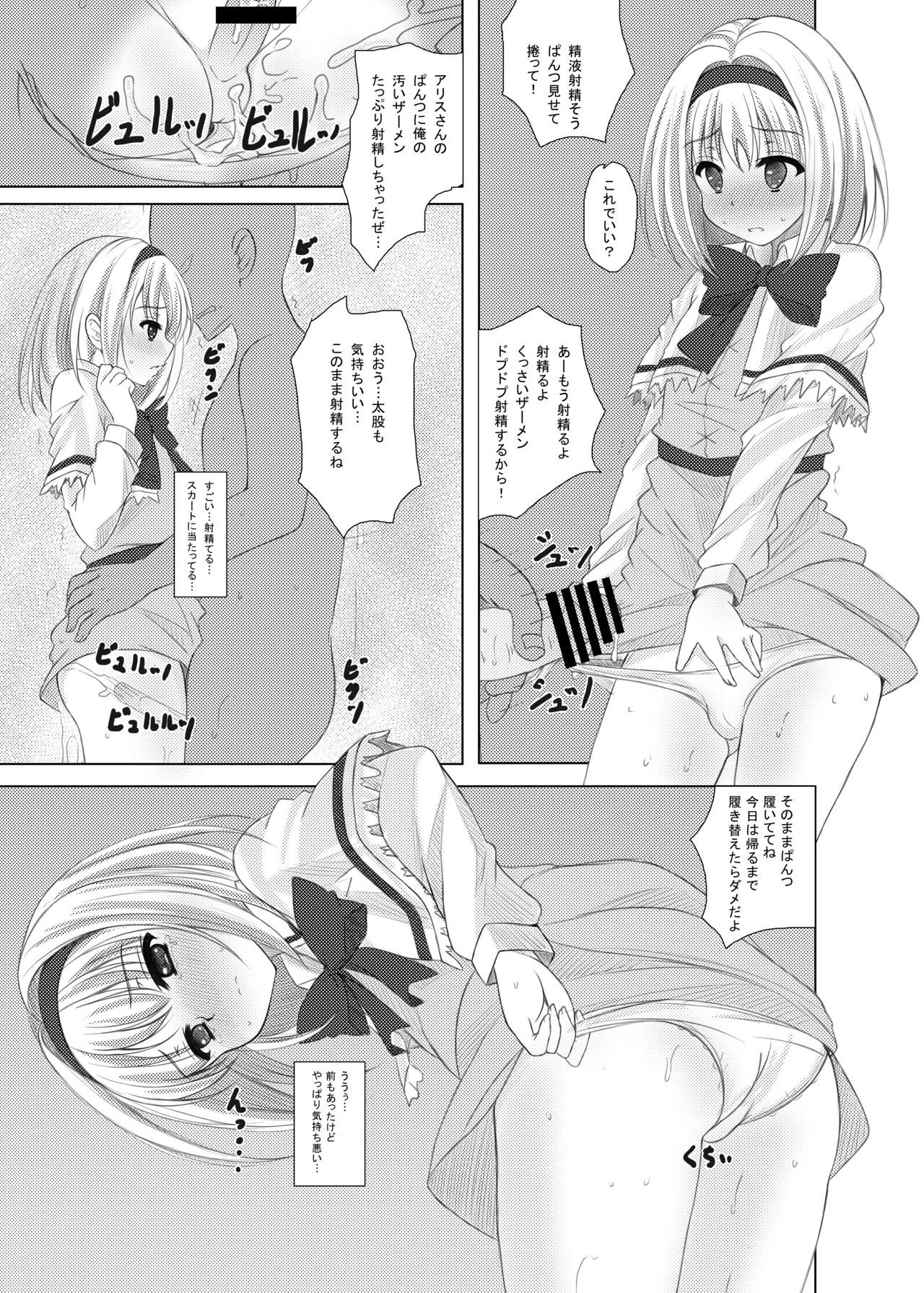 marionette parrar - Page 16