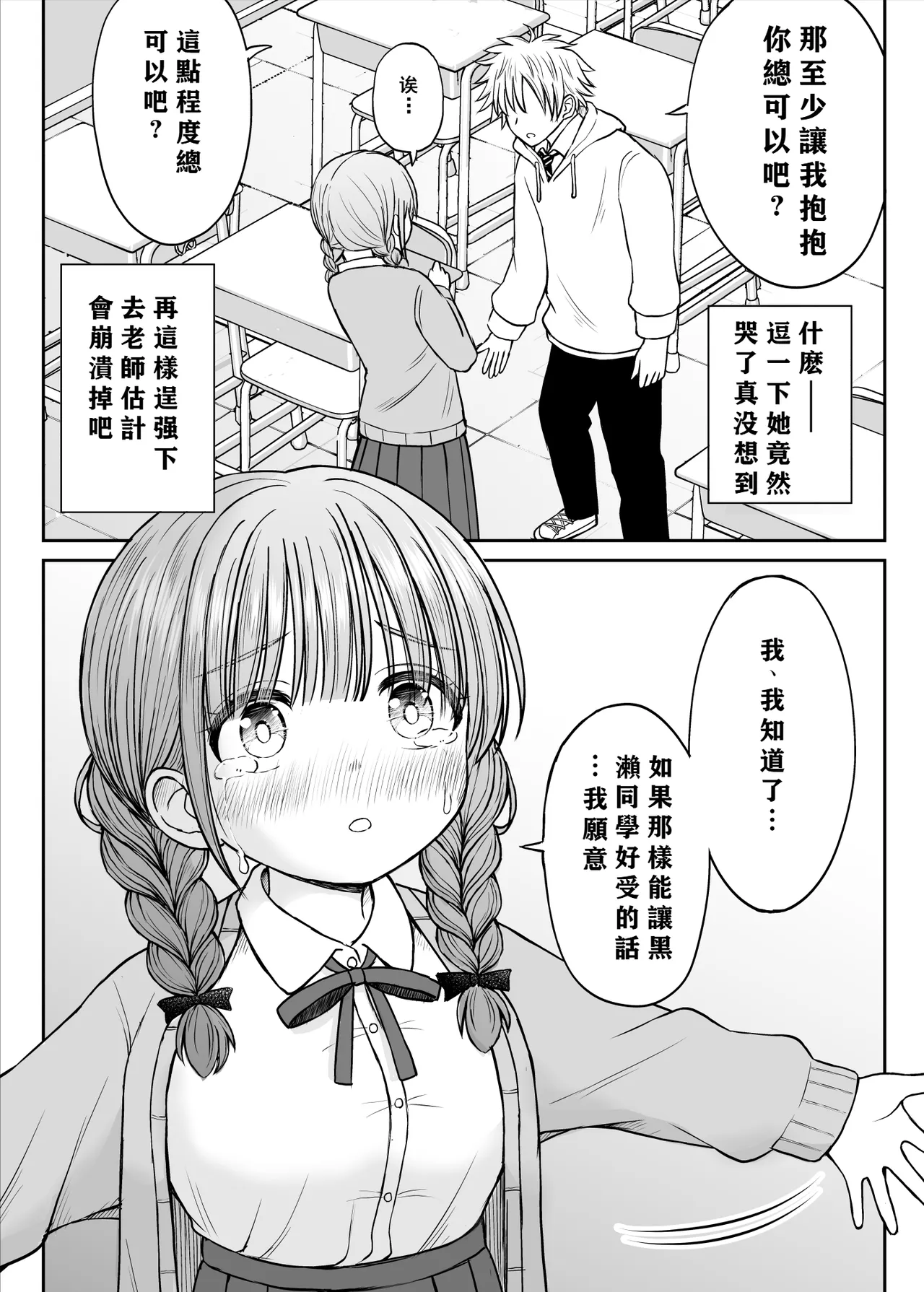 Anmari Sensei o Ijimenaide Kudasai… - Page 21