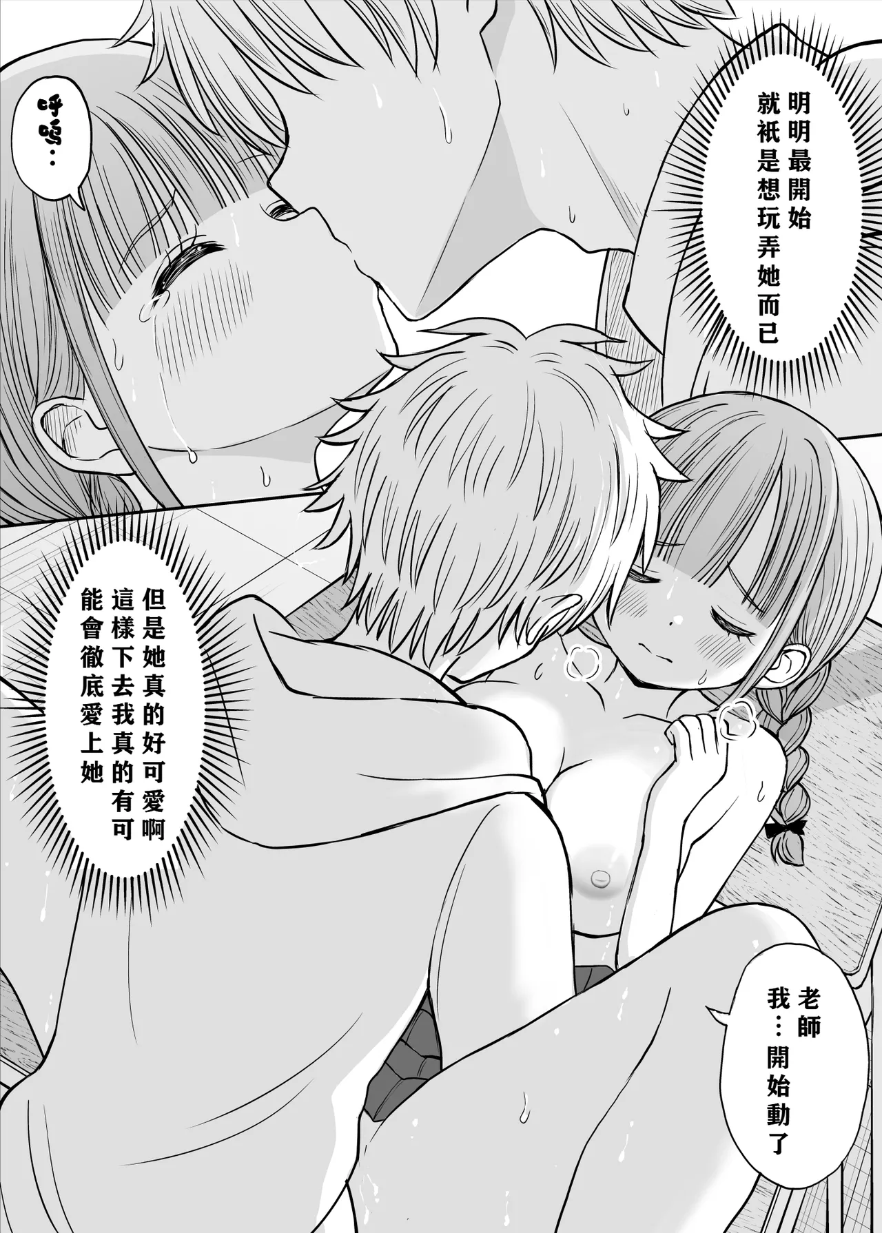 Anmari Sensei o Ijimenaide Kudasai… - Page 48