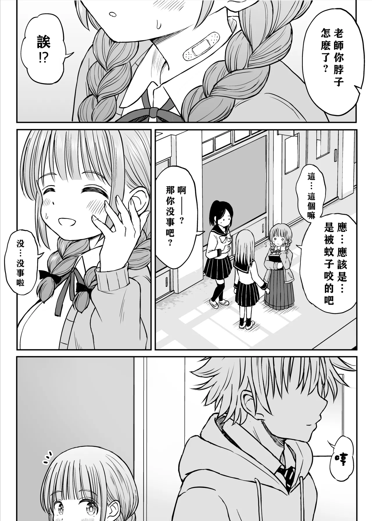 Anmari Sensei o Ijimenaide Kudasai… - Page 55