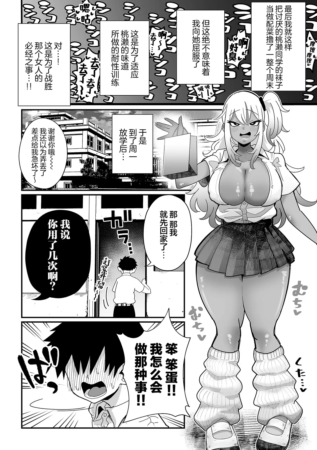 Dekakute Eroi Gyaru Zenpen + Kouhen - Page 32