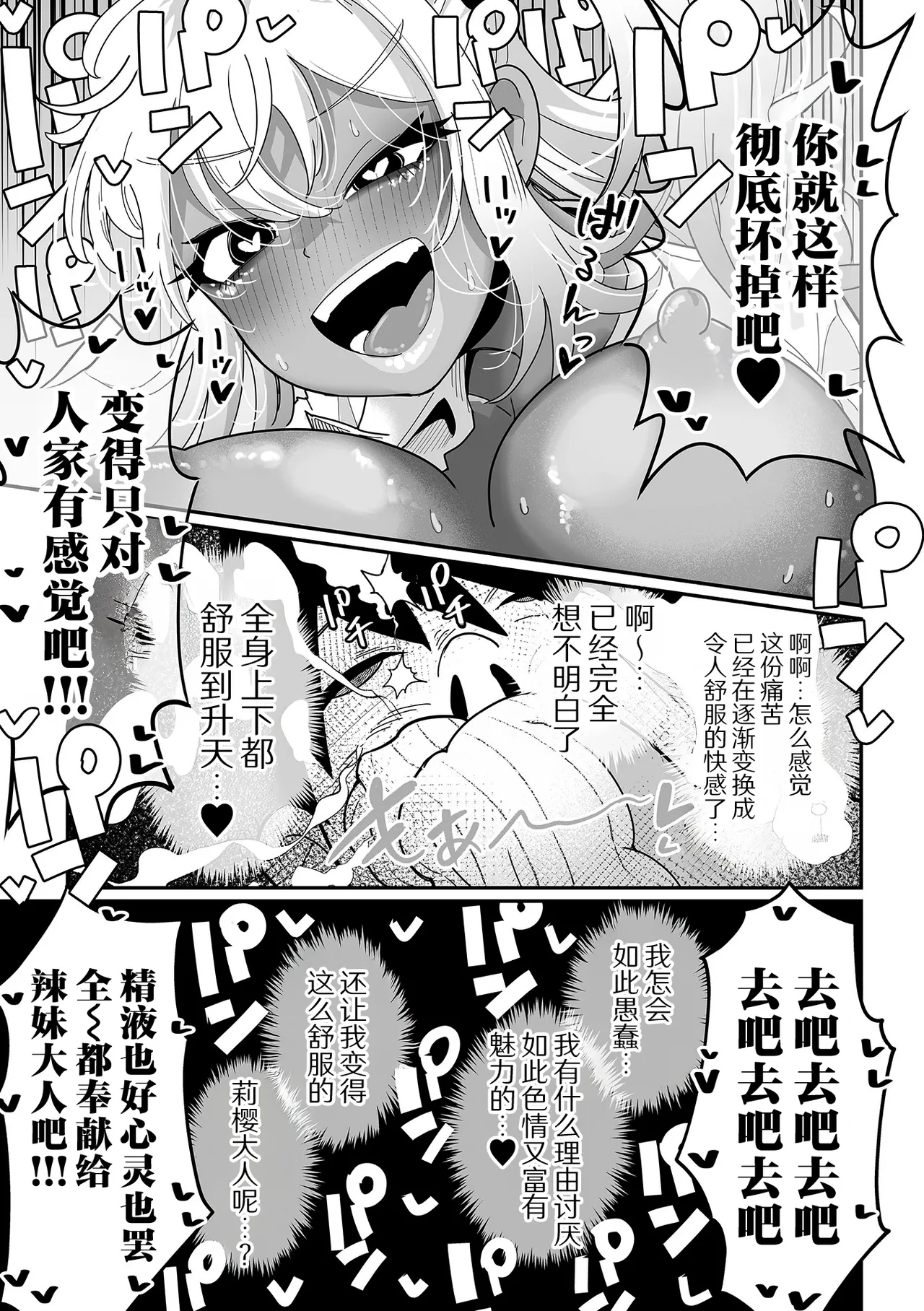 Dekakute Eroi Gyaru Zenpen + Kouhen - Page 43