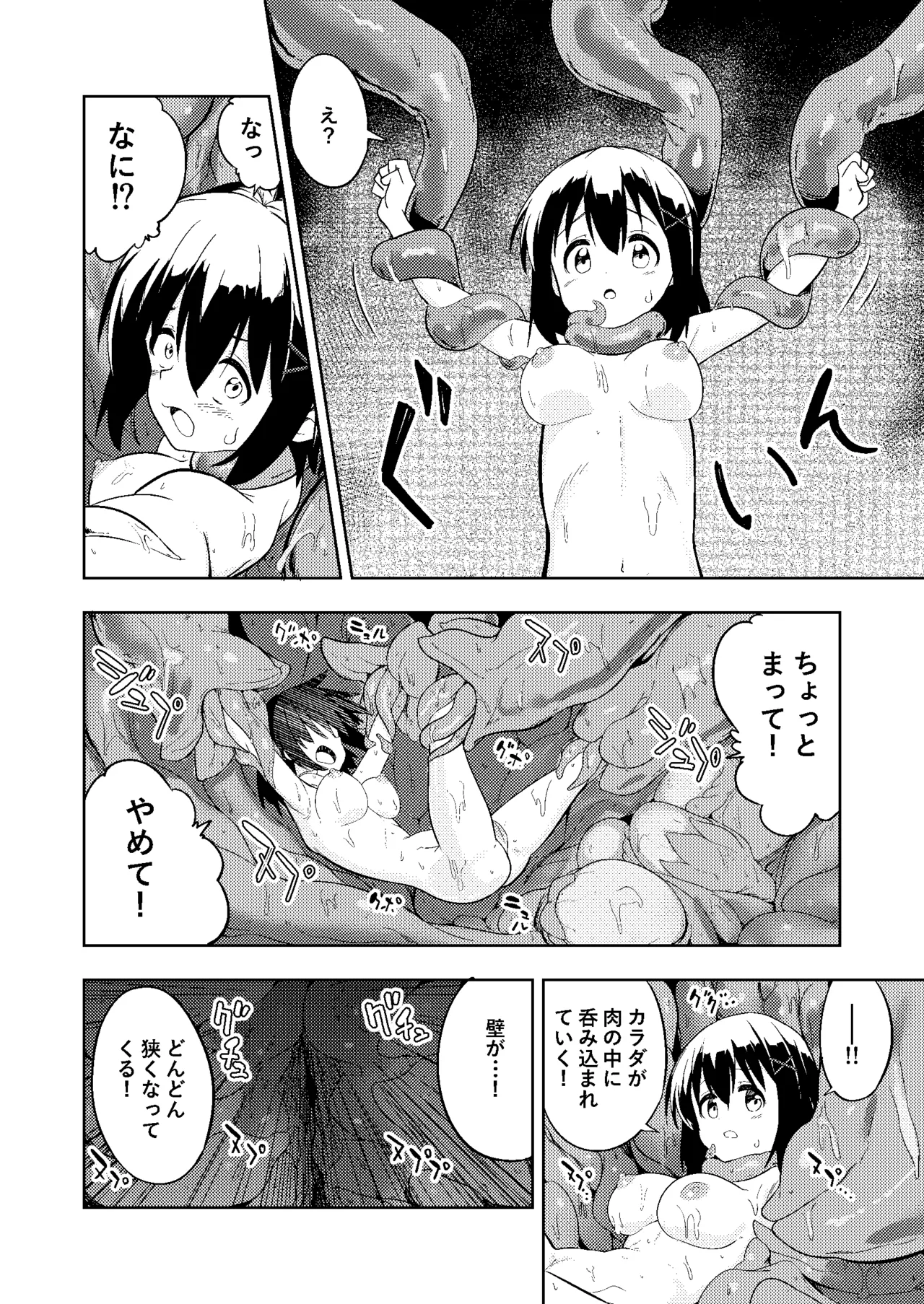 Page 28 of Shokushu Play x Dissemination