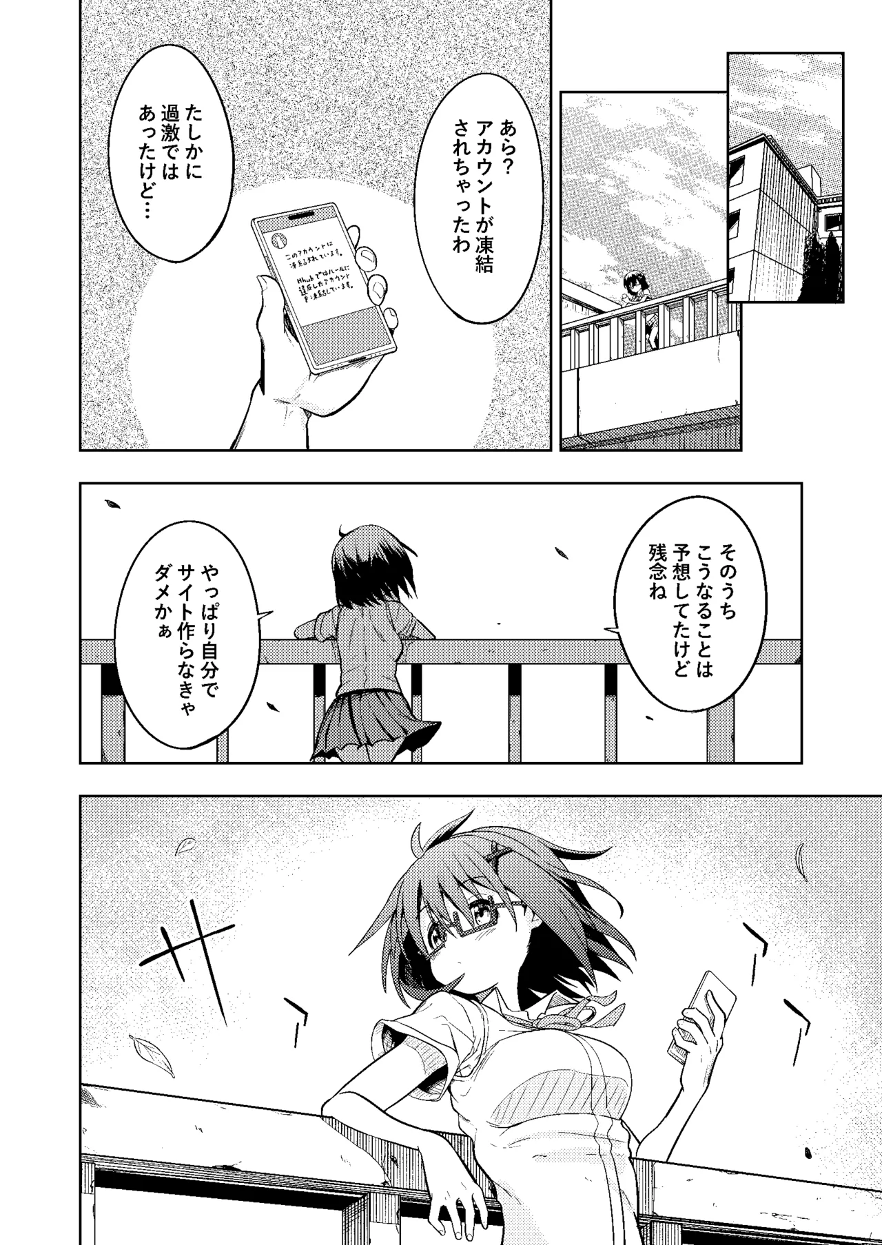 Page 38 of Shokushu Play x Dissemination
