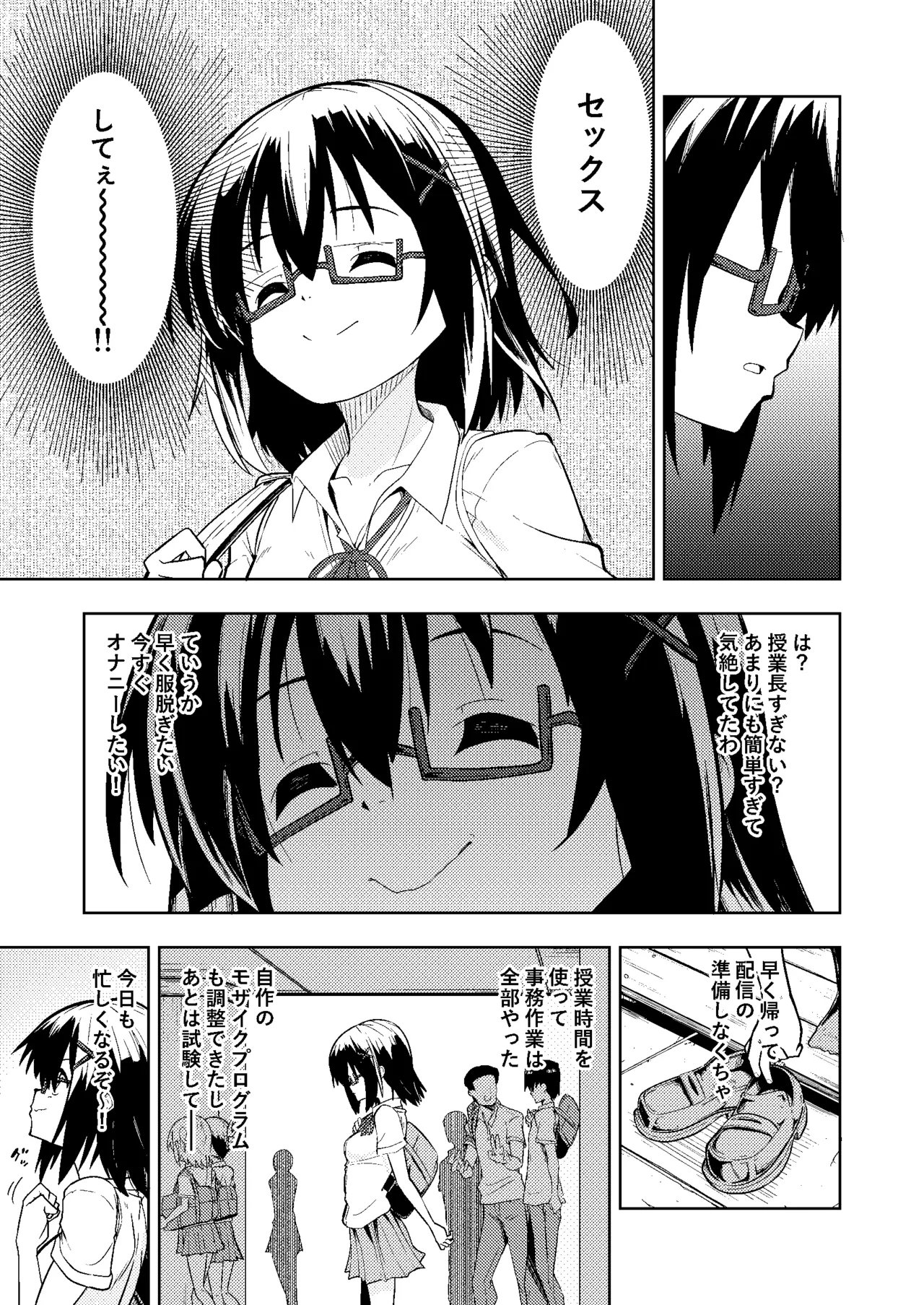 Shokushu Play x Dissemination - Page 9