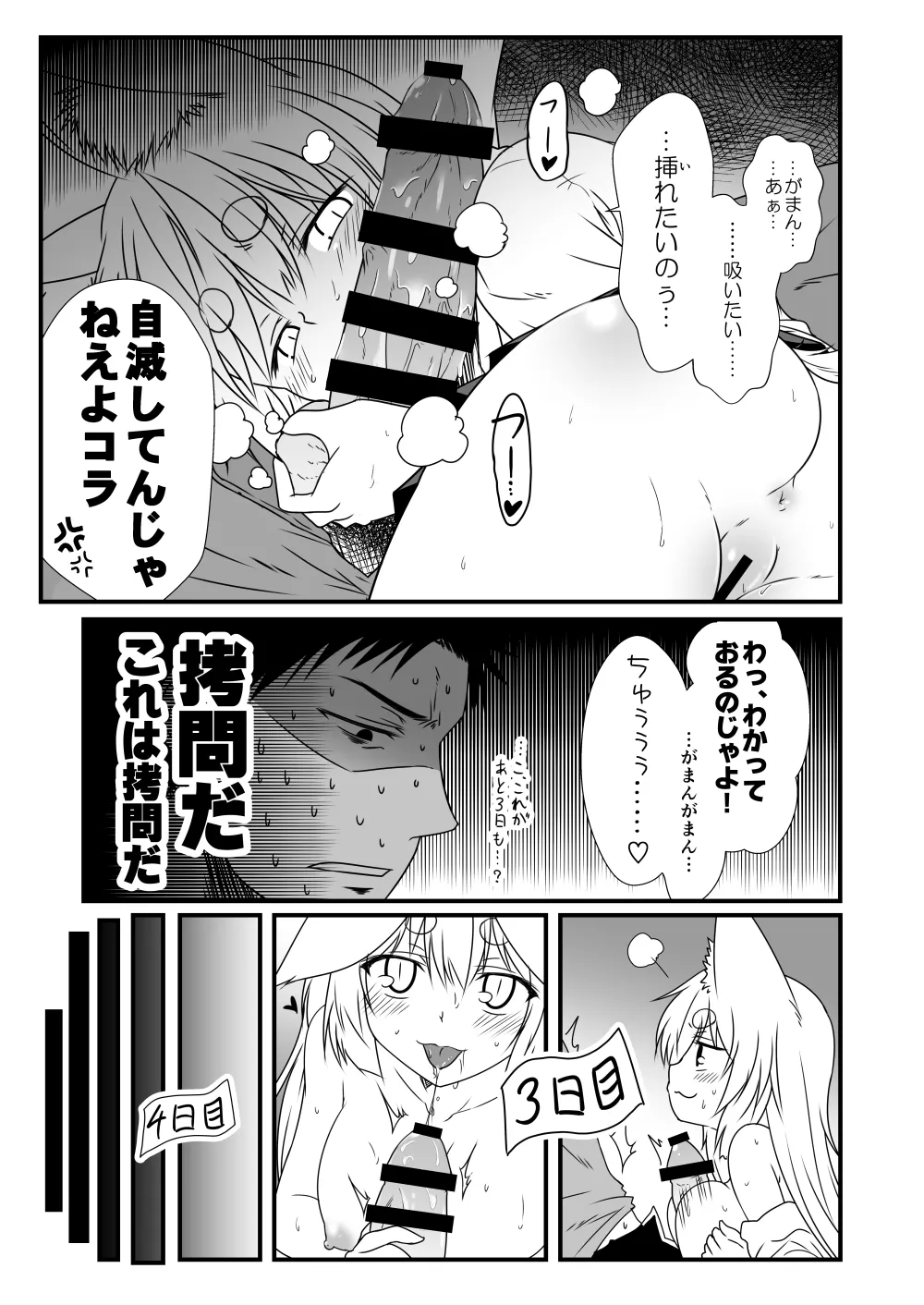 Kohaku Biyori Shucchouban - Page 11