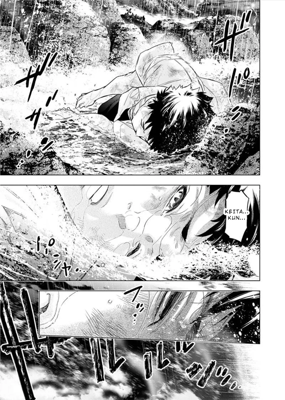 インゴシマ Volume 11 - Page 154