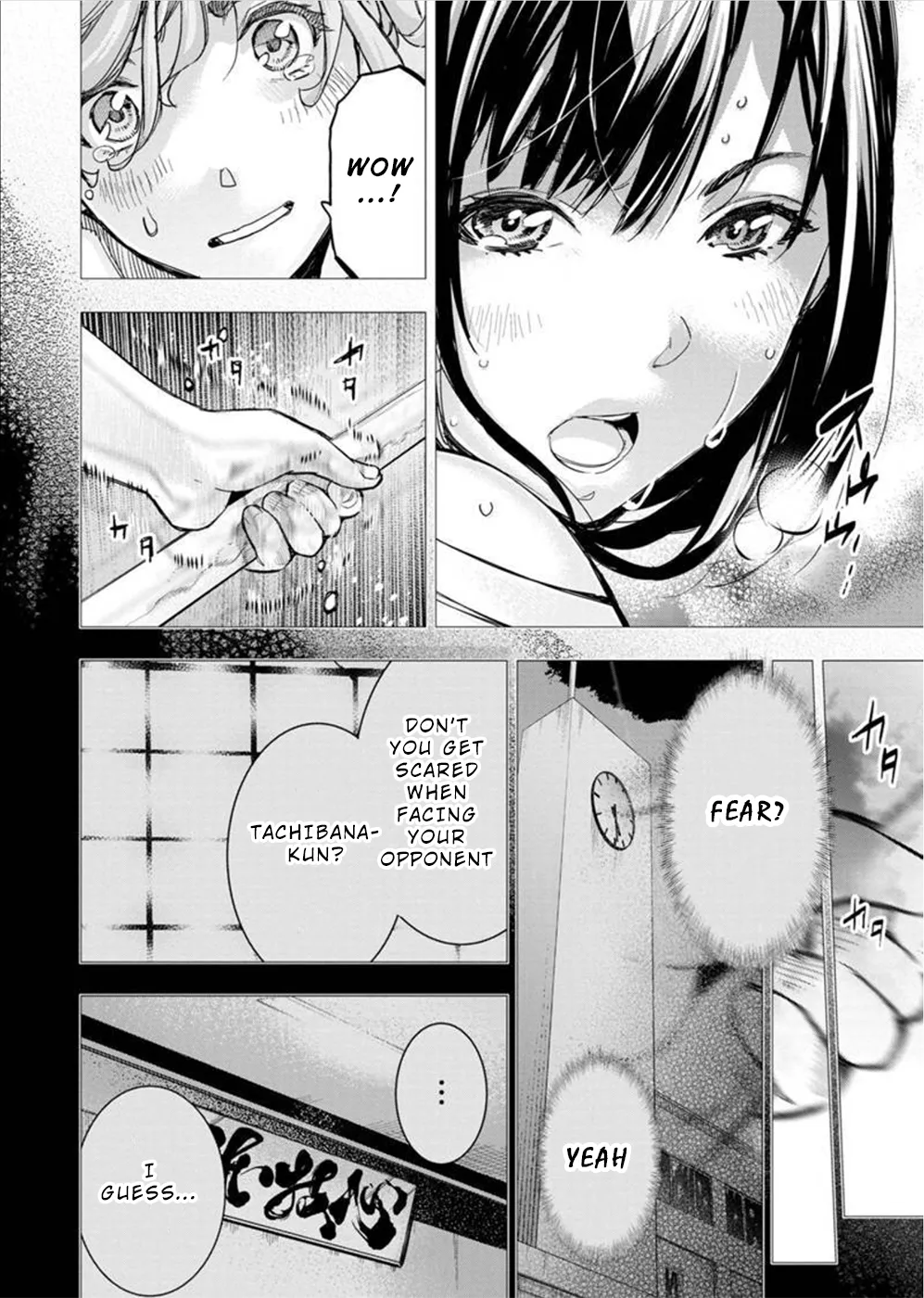 インゴシマ Volume 12 - Page 15