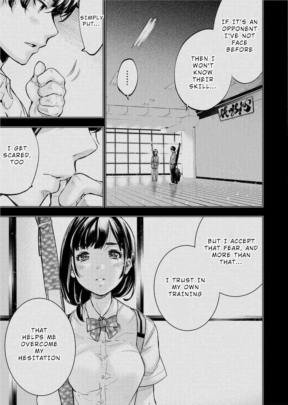 インゴシマ Volume 12 - Page 16