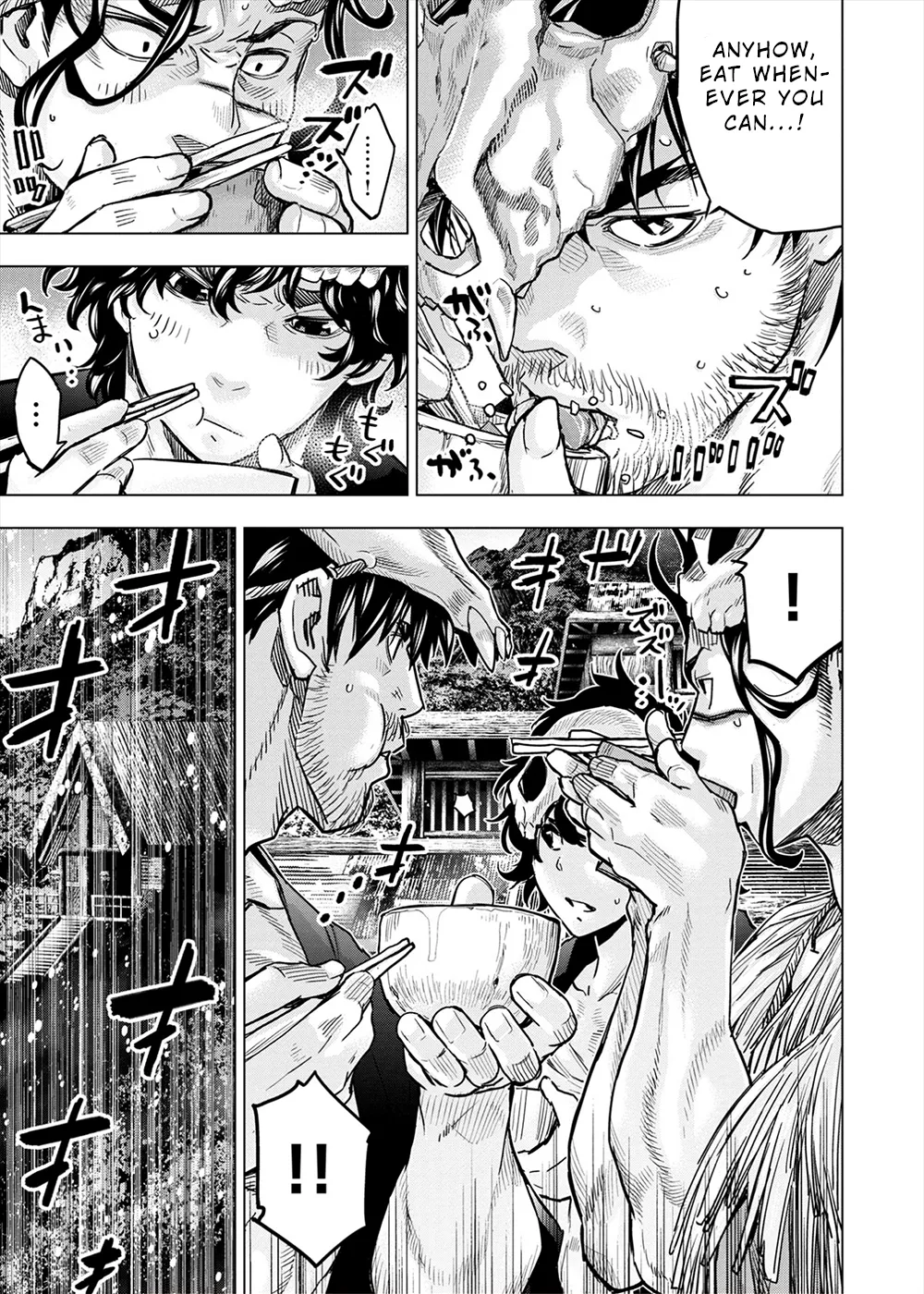 インゴシマ Volume 13 - Page 112