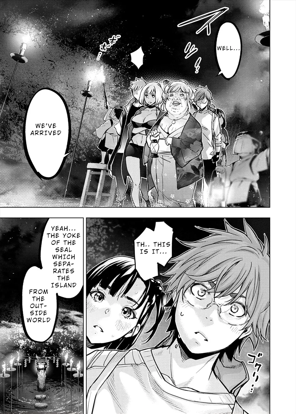インゴシマ Volume 13 - Page 124
