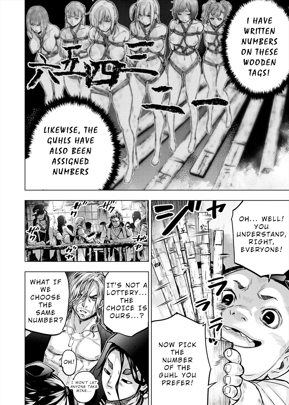 インゴシマ Volume 13 - Page 156