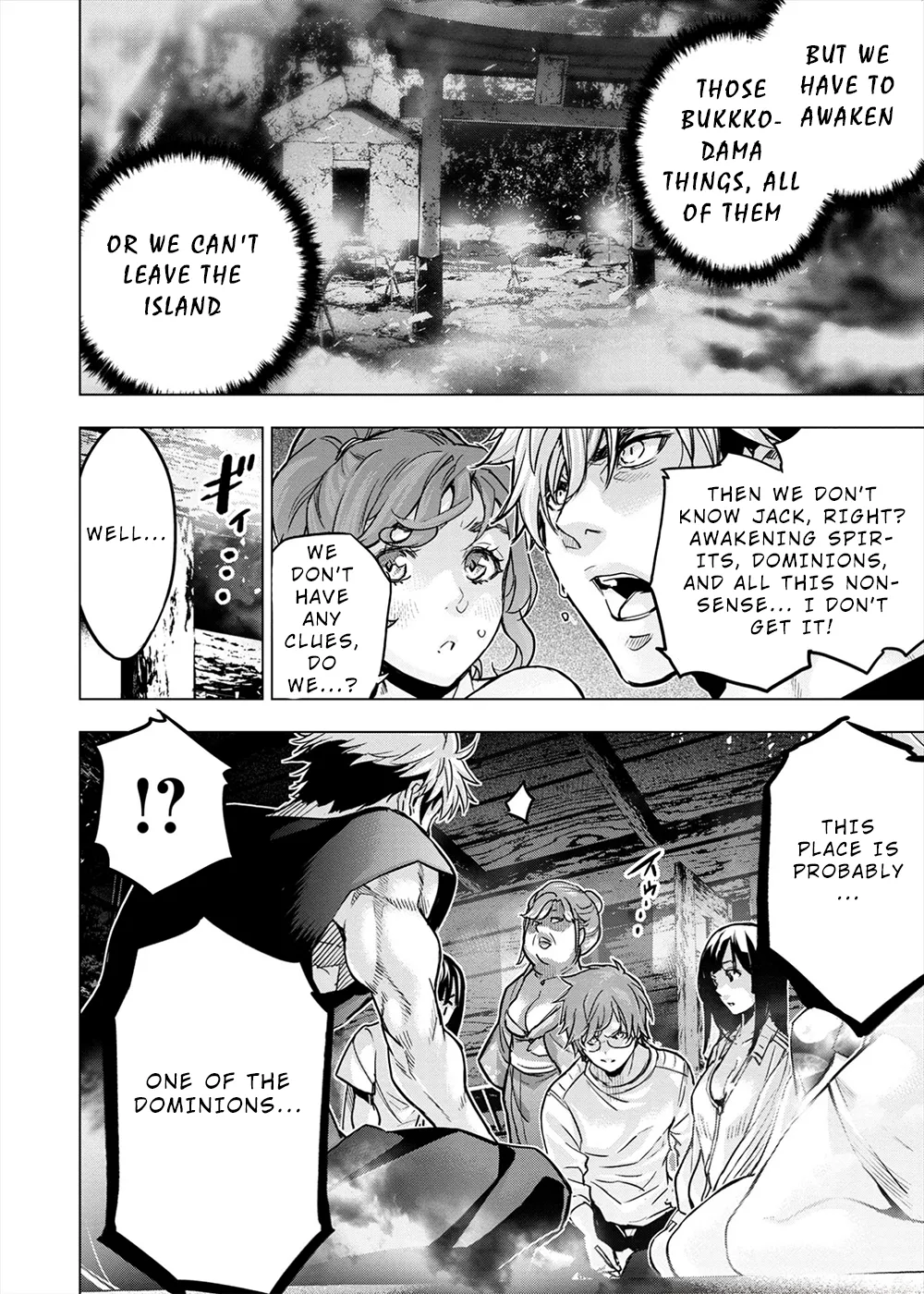 インゴシマ Volume 13 - Page 74