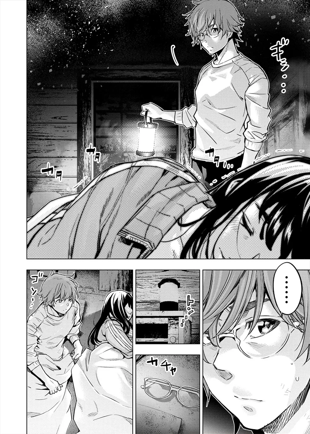 インゴシマ Volume 13 - Page 98