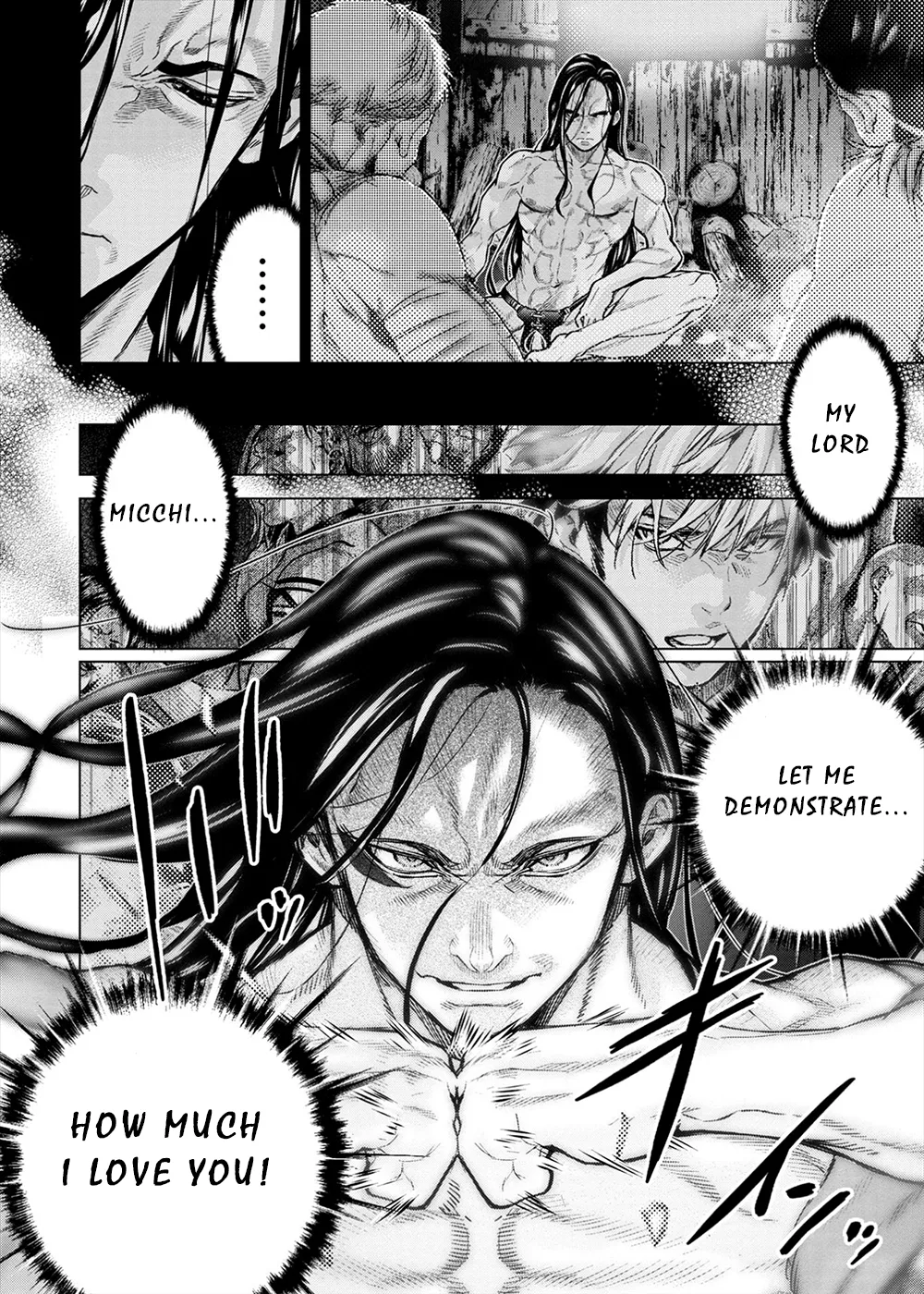 インゴシマ Volume 14 - Page 26