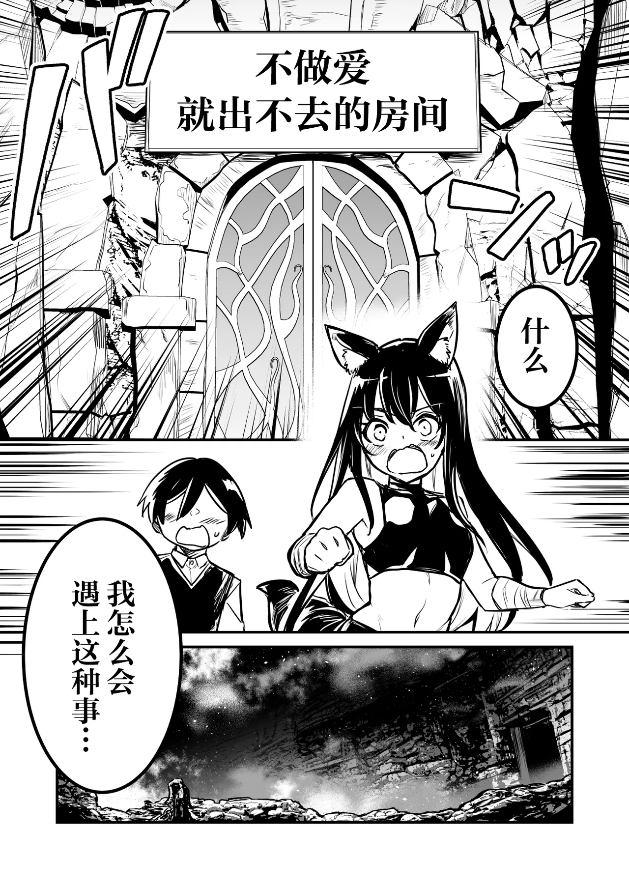 トラップに掛かってロリ化し、SEXしないと出れない部屋に入れられちゃった剣士ちゃん - Page 1