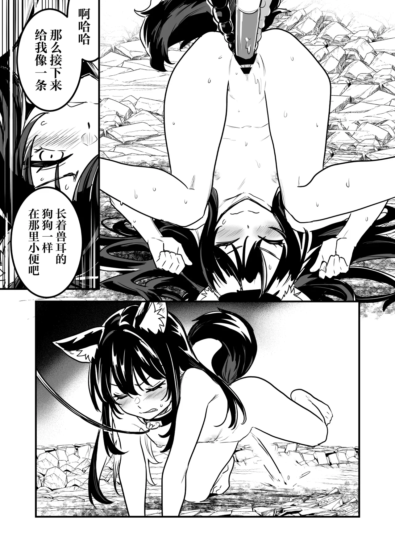 トラップに掛かってロリ化し、SEXしないと出れない部屋に入れられちゃった剣士ちゃん - Page 8