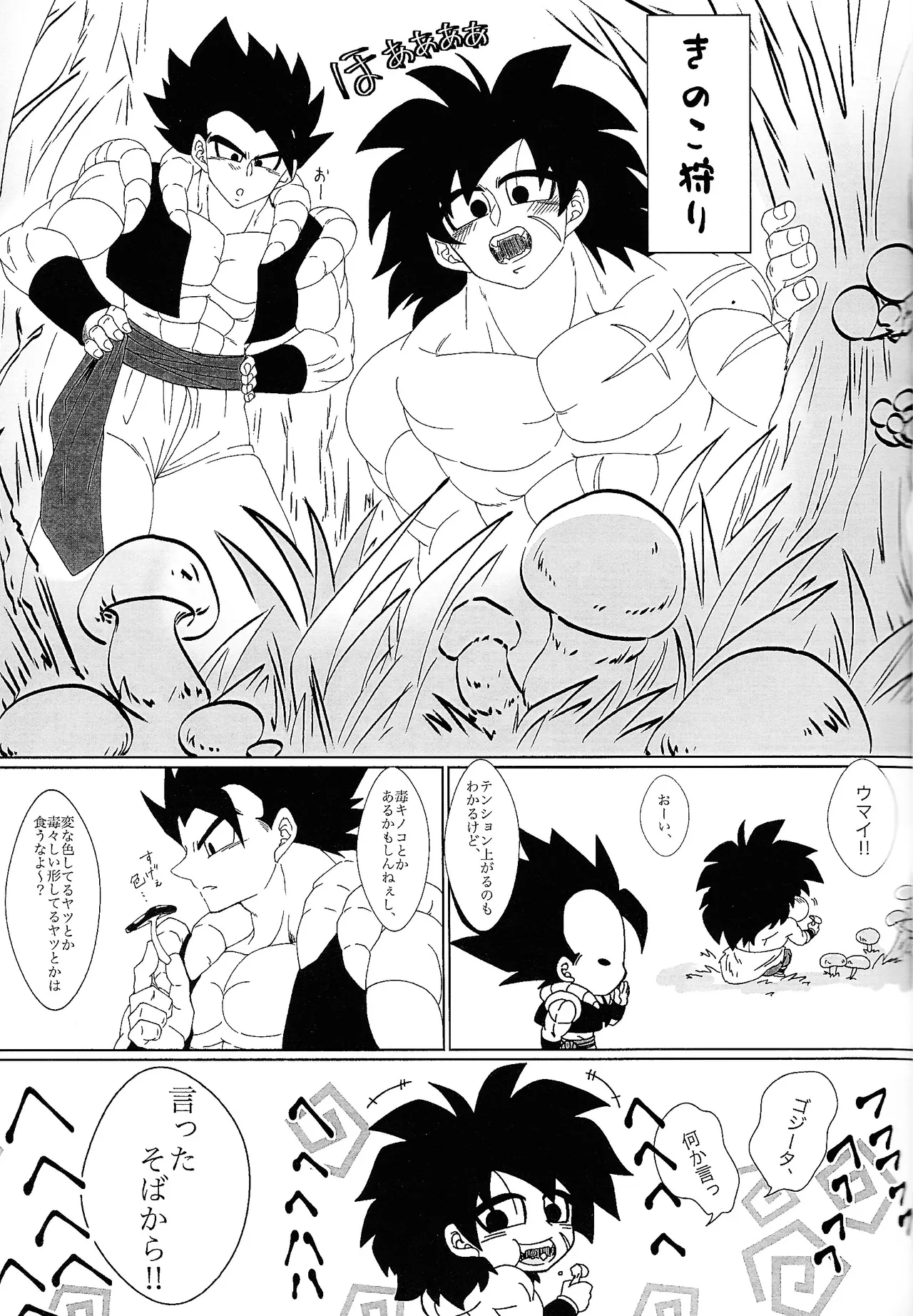 Page 2 of Kimi to noyama de koi shita