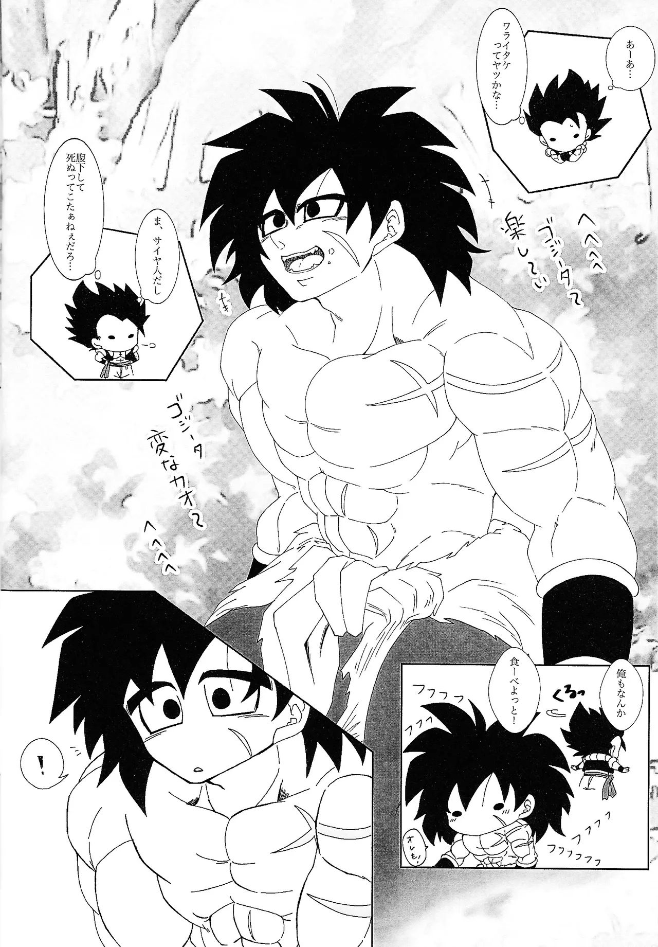 Page 3 of Kimi to noyama de koi shita