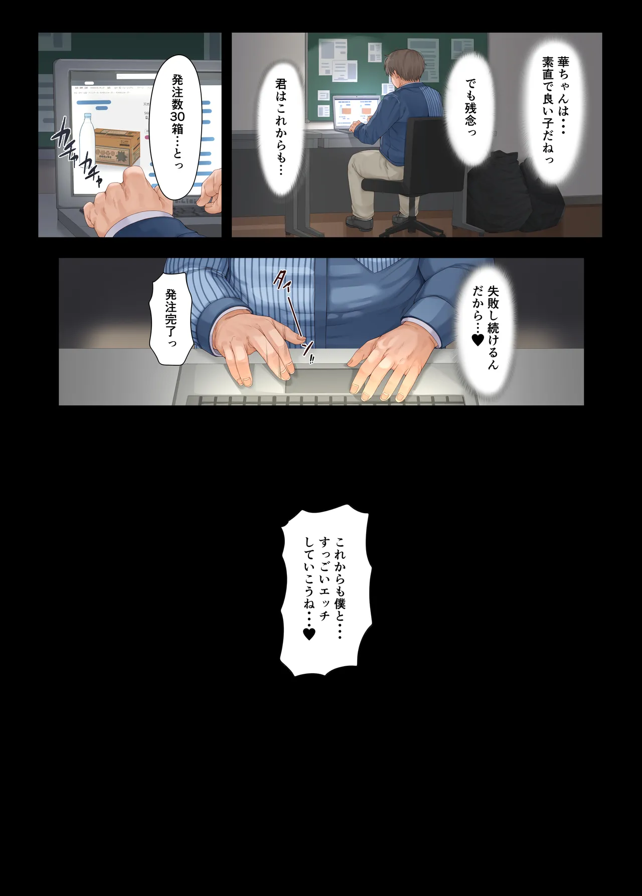 Tenchou... Tsugi wa Shippai Shimasen karaa... - Page 23