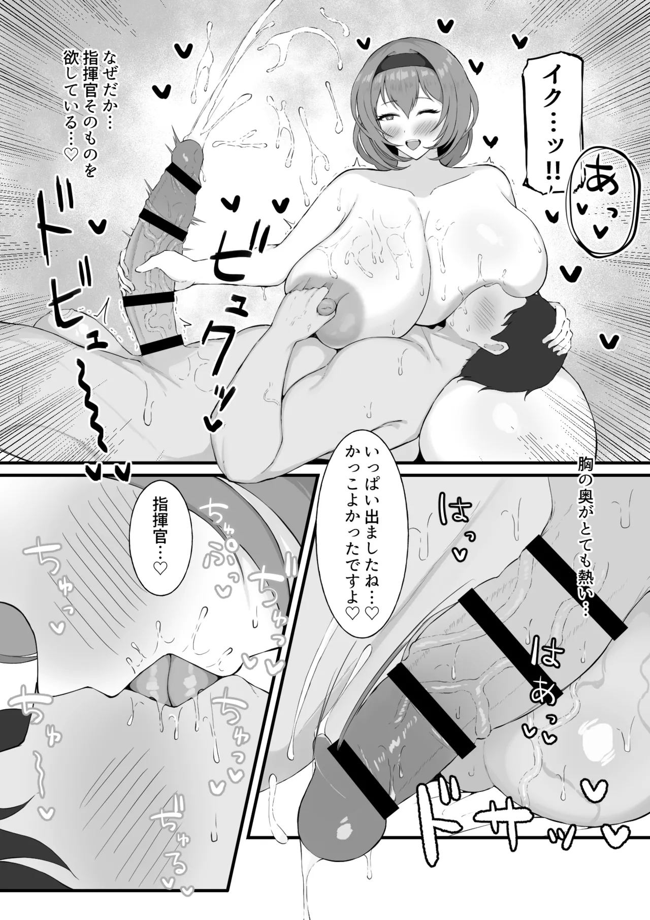 レッドシューズ - Page 17