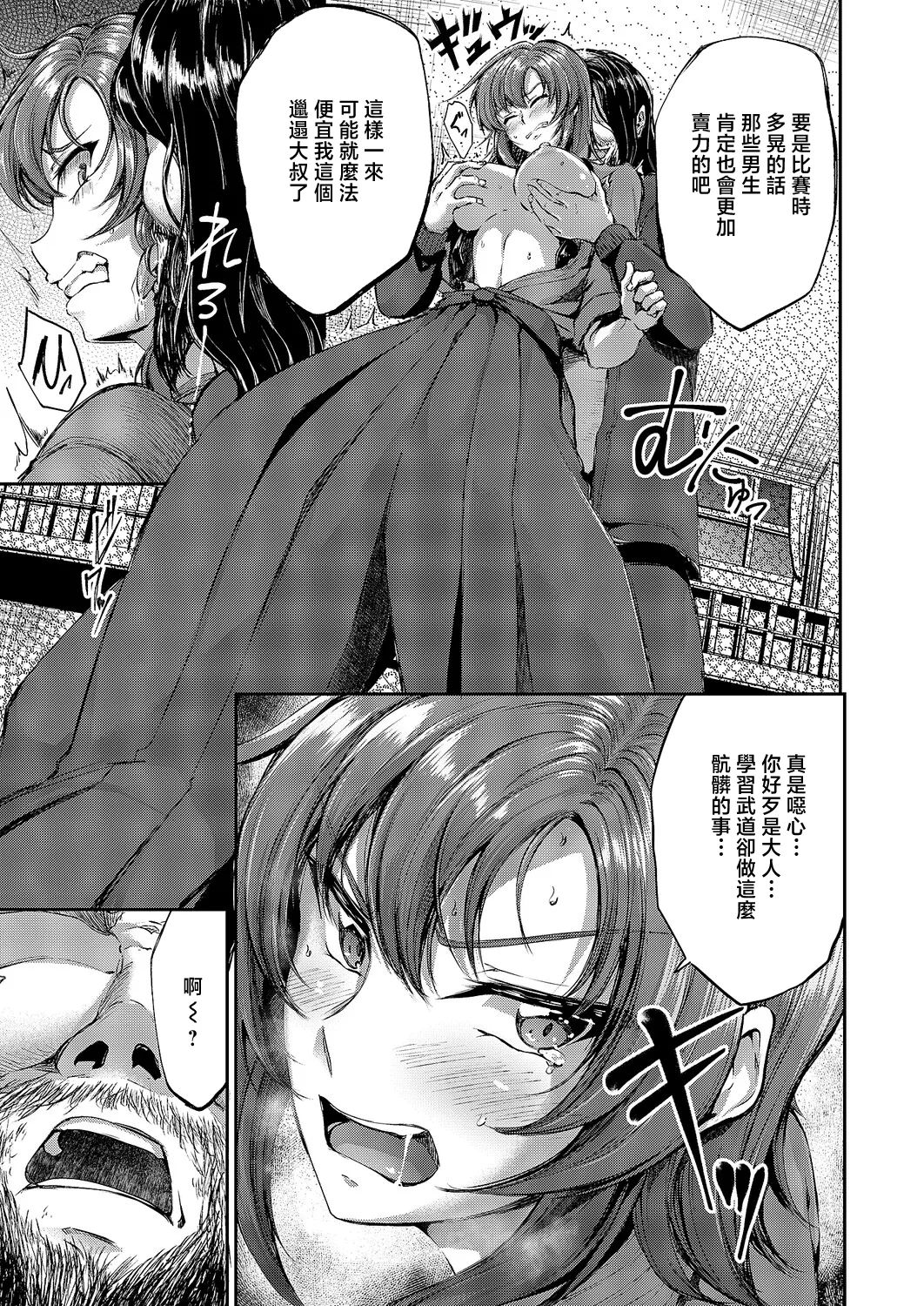 Makasaretai - Page 11