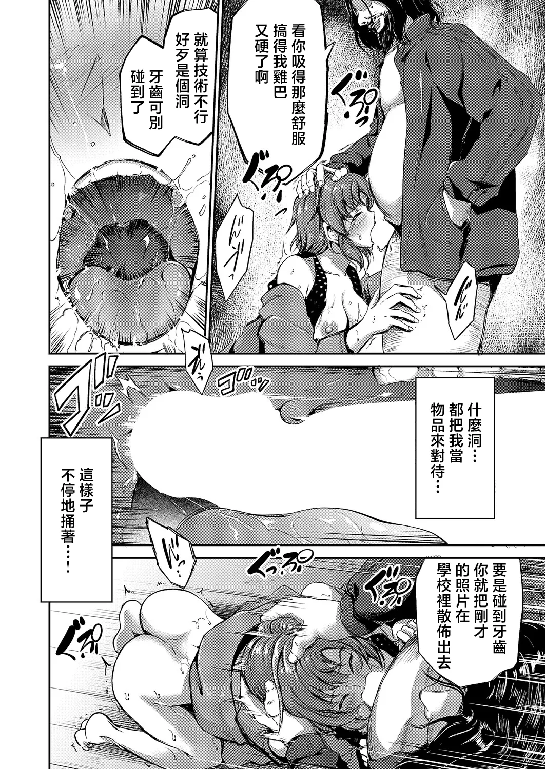 Makasaretai - Page 26