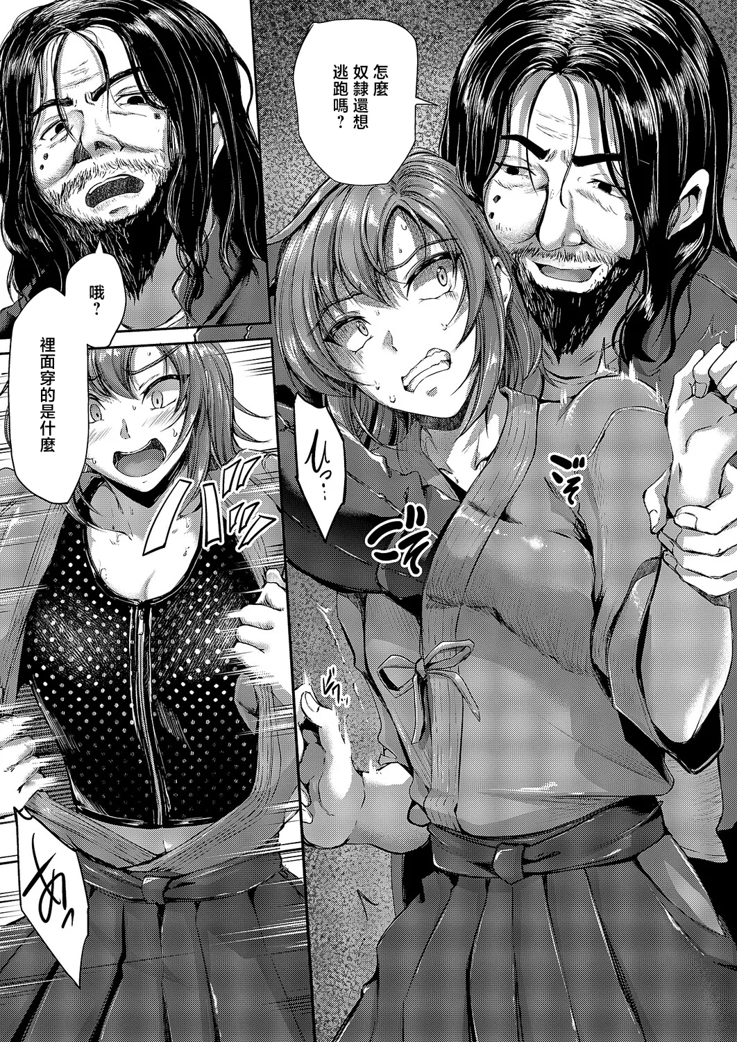 Makasaretai - Page 9