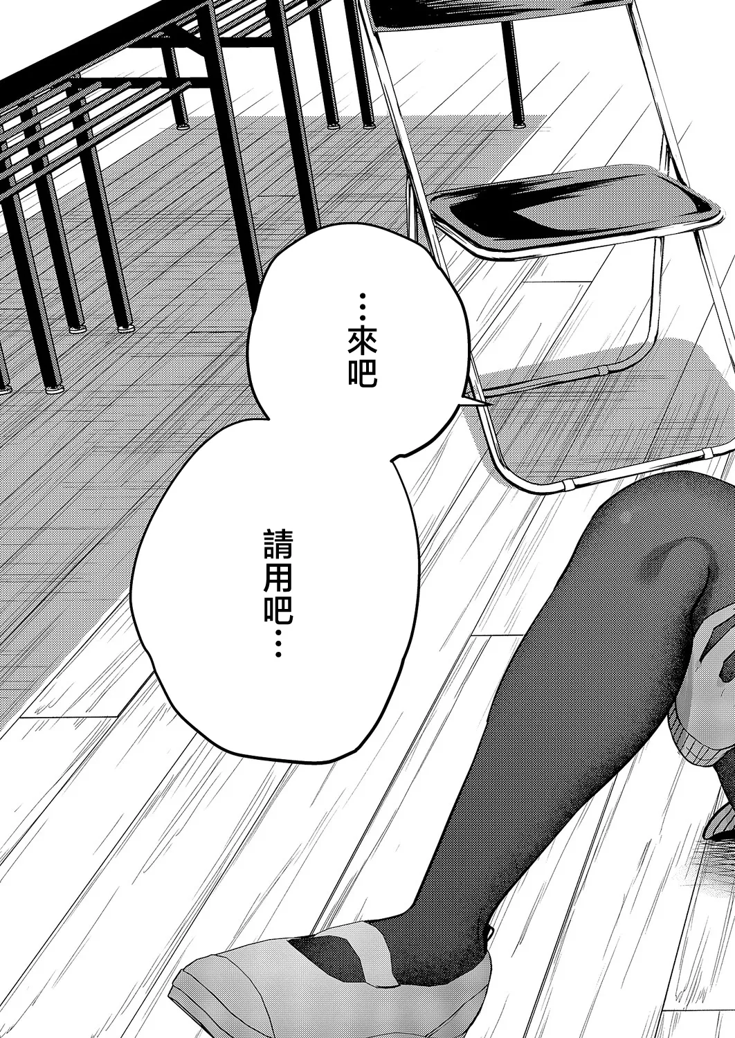 kimi-iro dreamer - Page 13