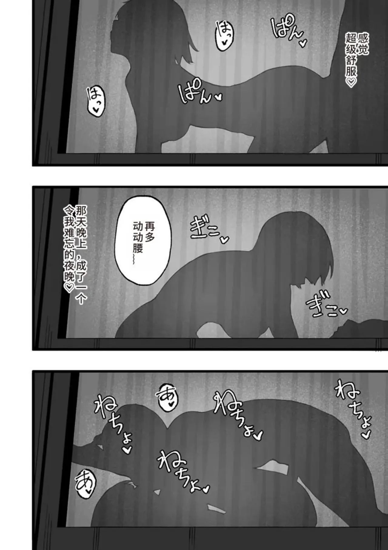 Tokai Asobi 1-2 - Page 16