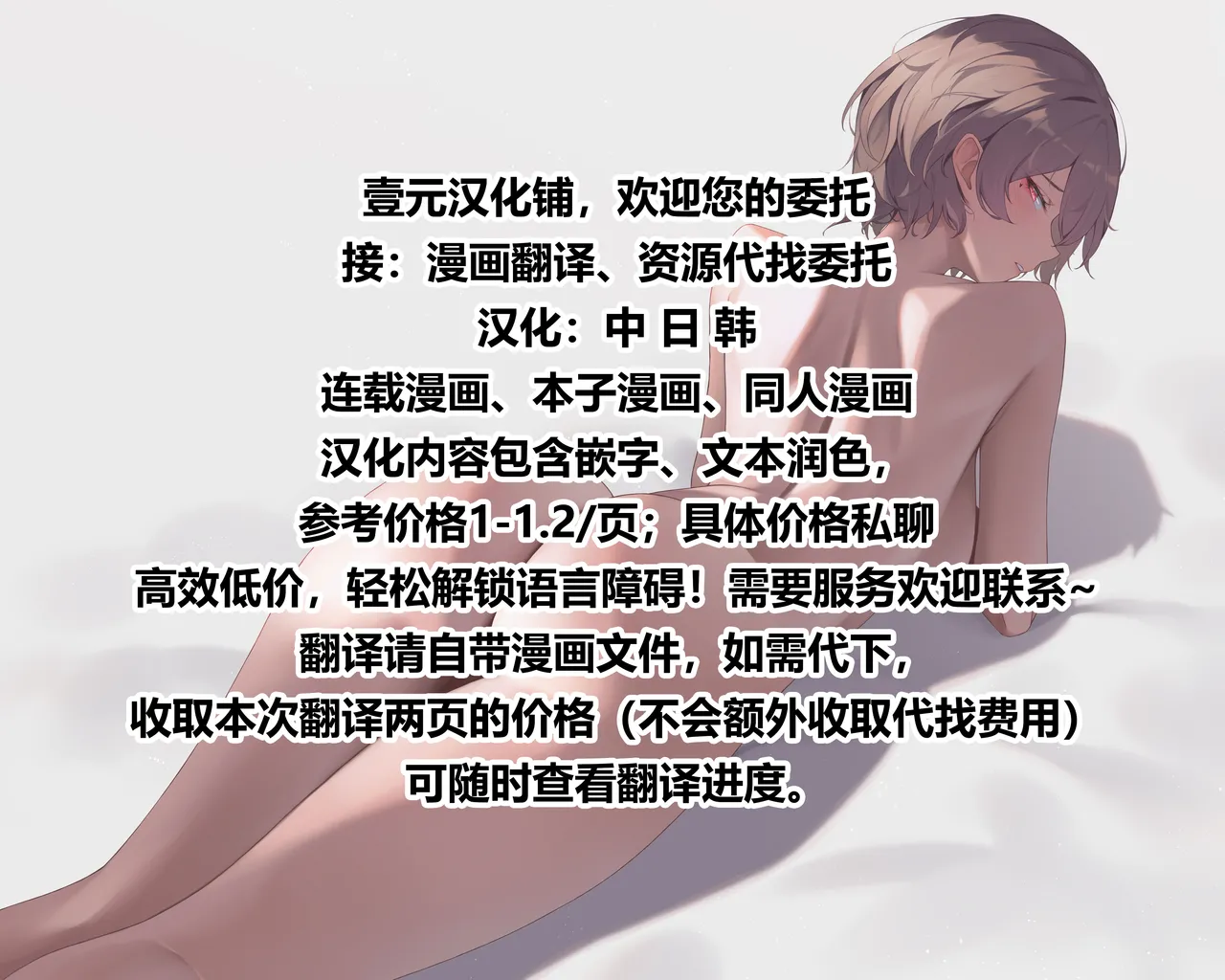 Tokai Asobi 1-2 - Page 57