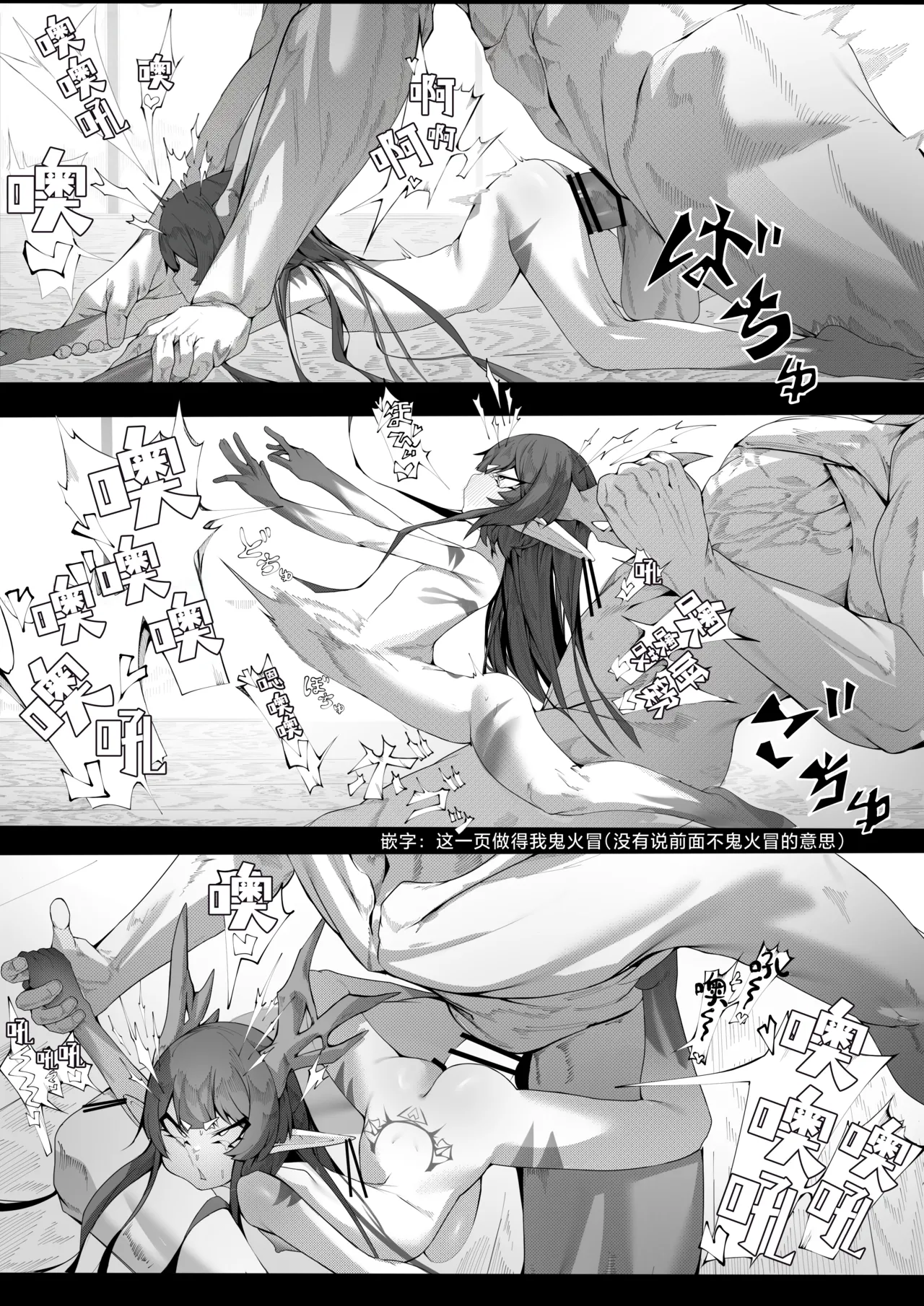 Yanorochi-sama | 八岐战神 - Page 39