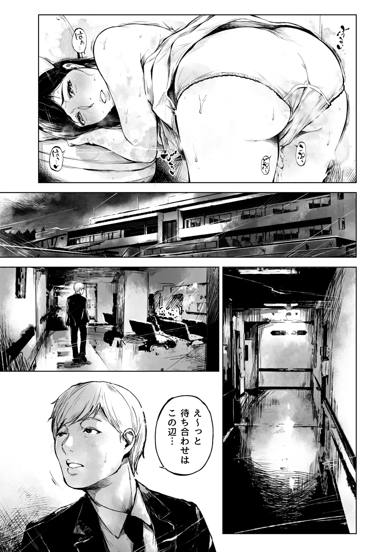 Hospital Farm 2 - Page 28