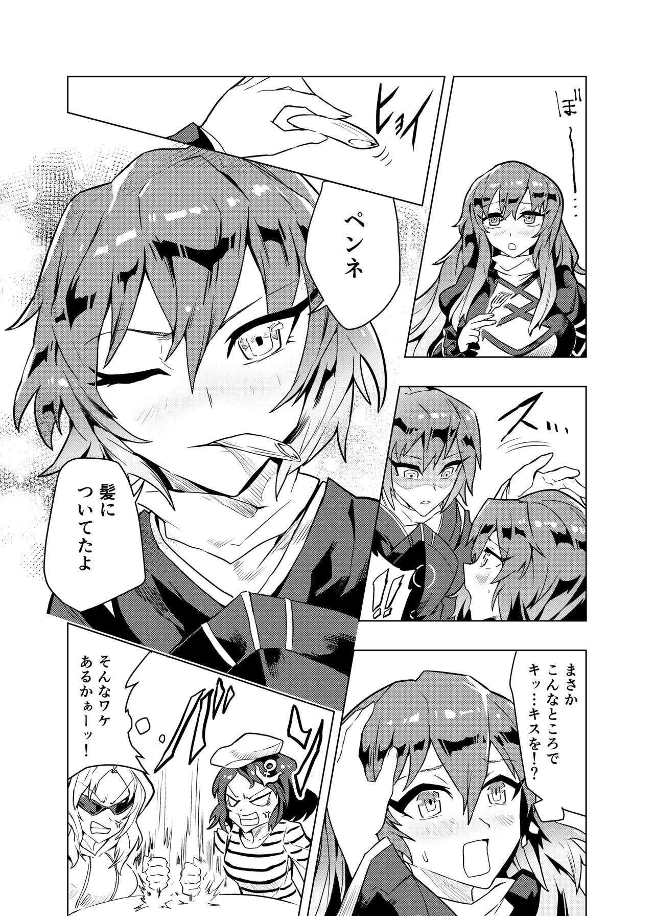 Brocon Hijiri to Cos Taishi - Page 19