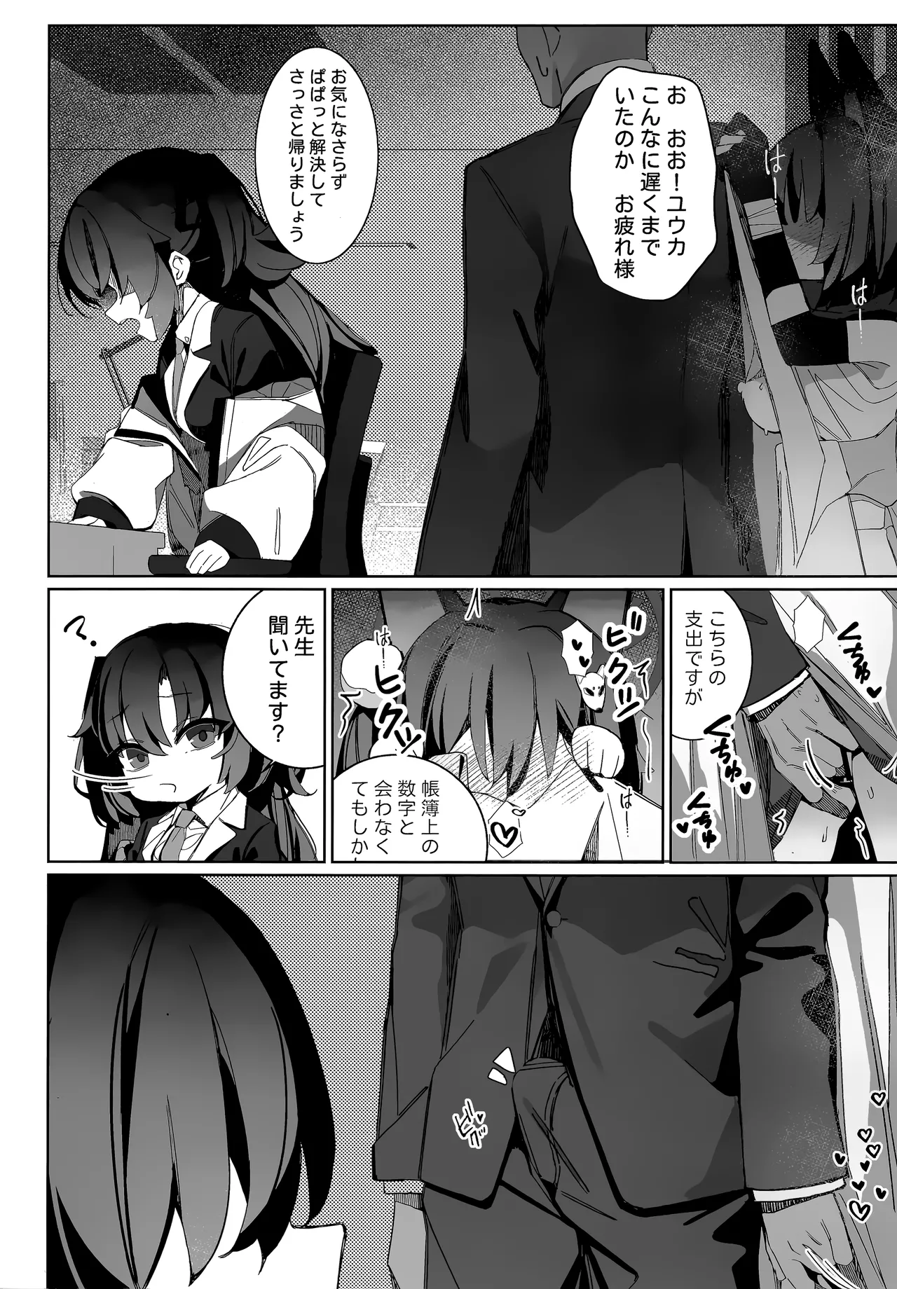 Shokushu! Houji! Ninpouchou!! - Page 12